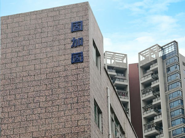 厂房环境
