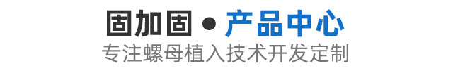 产品中心