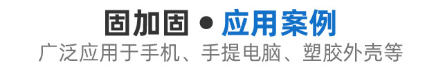 应用案例